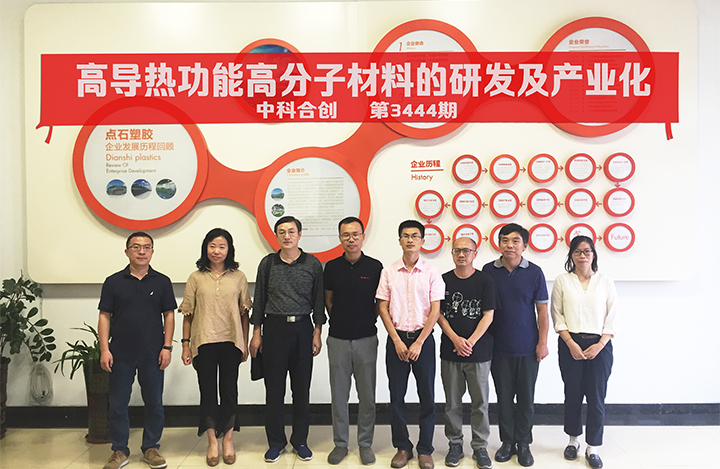 高导热功能高分子材料的研发及产业化 anli.jpg